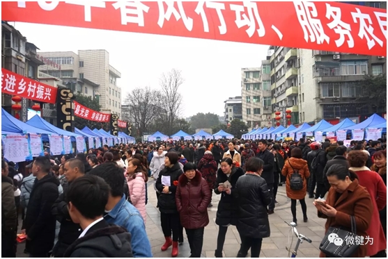 犍为招聘_春季招聘会 1126人达成用工意向