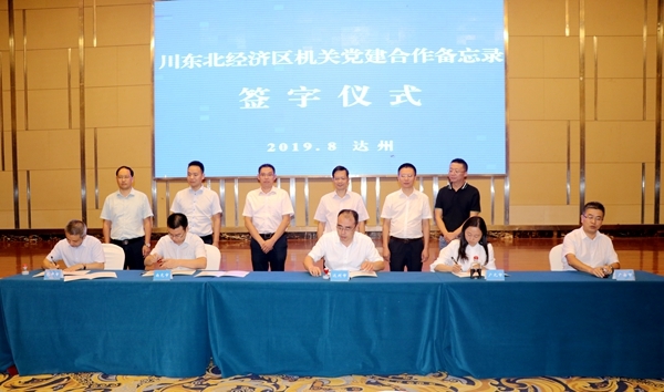 2019年川东北经济区总量排名_2019年全国存款总量图