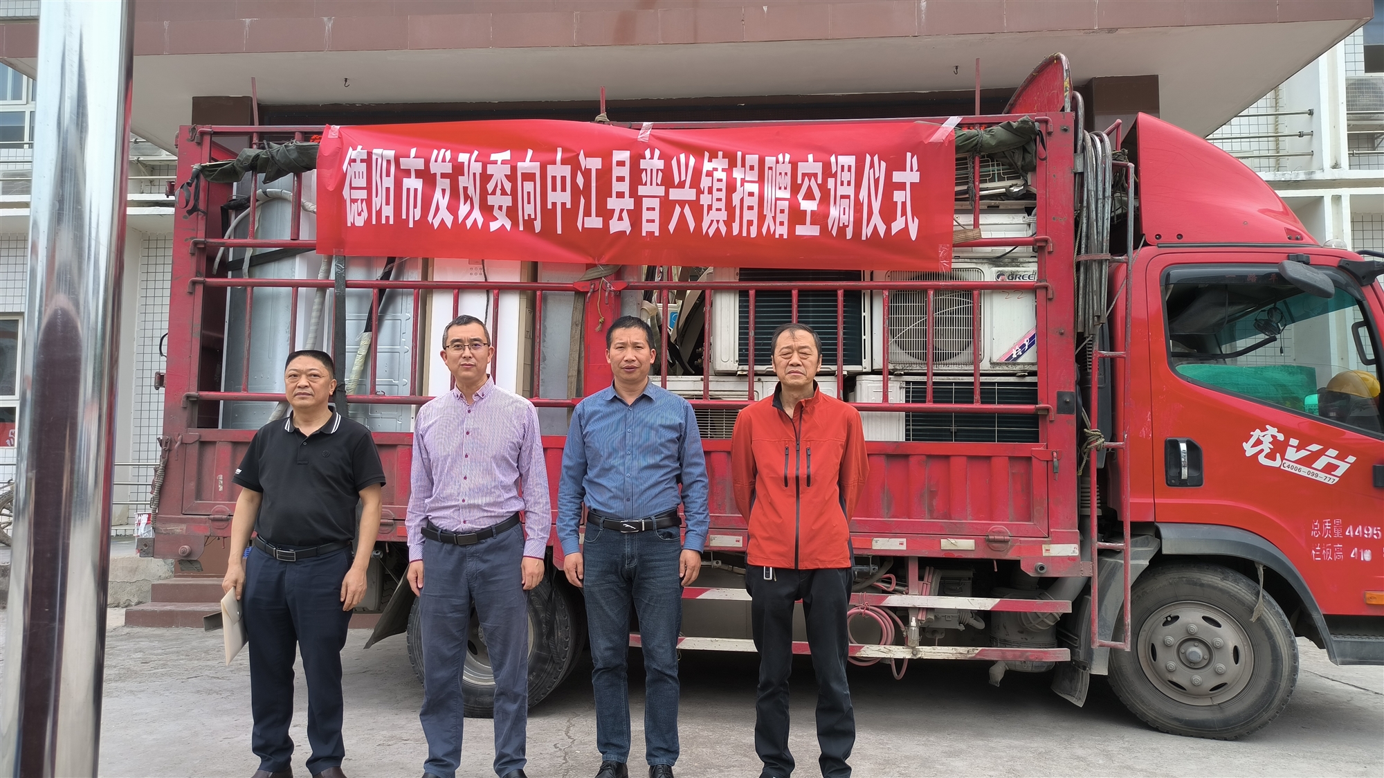 德阳市发改委赴中江县普兴镇开展对口帮扶活动