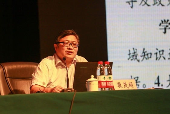 的掌声中,省委政研室副主任,省委改革办副主任敬茂明同志开始了授课