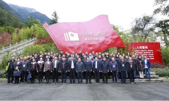 省人防办赴四川长征干部学院雅安夹金山分院